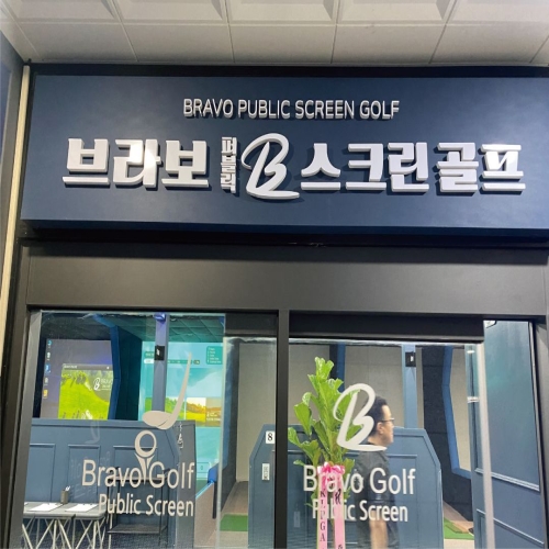 2024년 10월 오픈